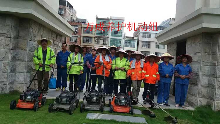 萬(wàn)成園林養(yǎng)護(hù)機(jī)動(dòng)組